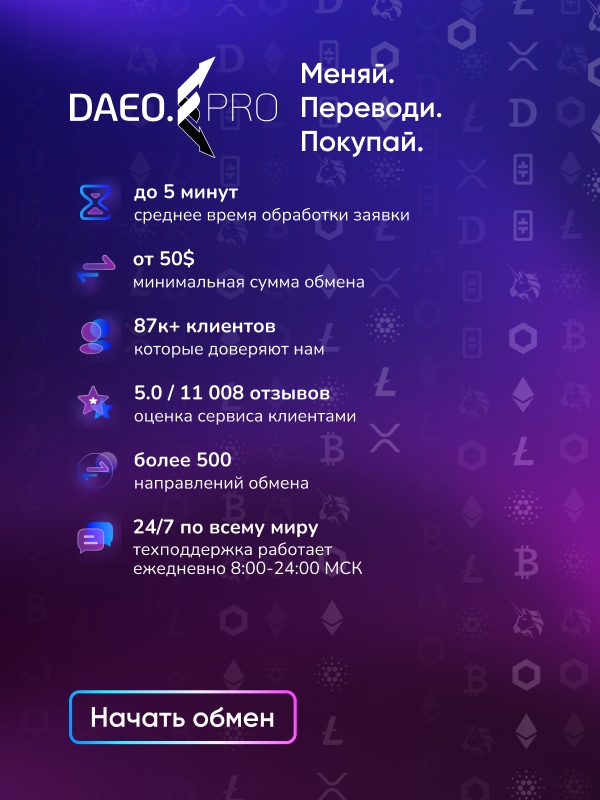 Меняй. Переводи. Покупай.