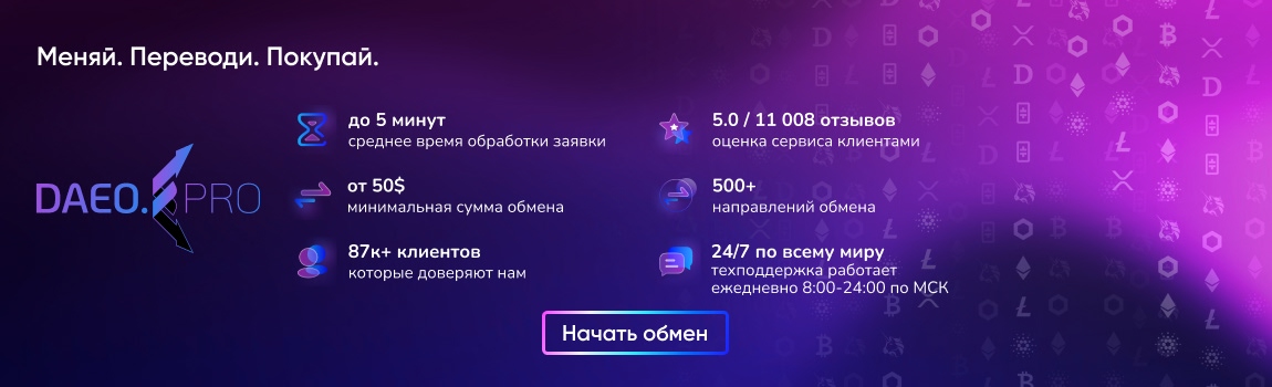 Меняй. Переводи. Покупай.
